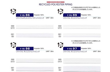 新商品のご案内